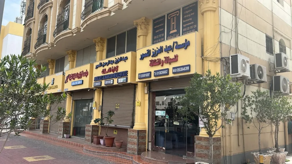 عبد العزيز المنصور لادارة الاملاك العقارية 17 مكتب عبدالعزيز المنصور